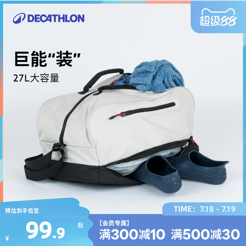 迪卡侬健身包干湿分离游泳包