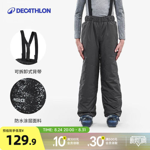 迪卡侬防水加绒外穿儿童滑雪裤