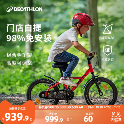 迪卡侬儿童自行车超轻铝合金3-6