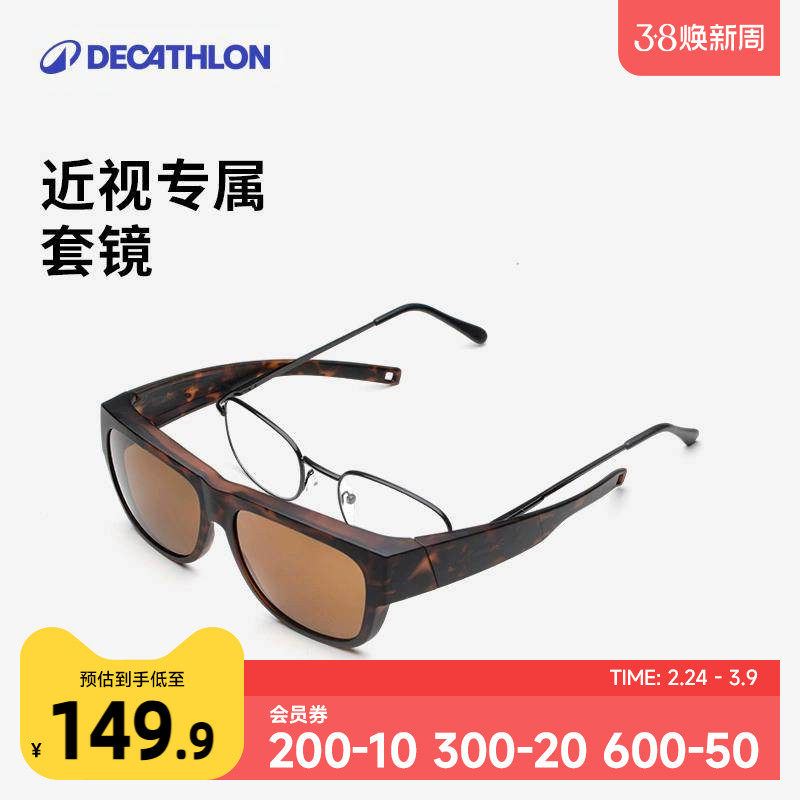 迪卡侬 户外运动登山太阳眼镜墨镜可绑带 男女近视可用偏光KIDA