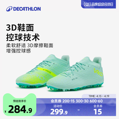 迪卡侬儿童足球鞋防滑短钉MG