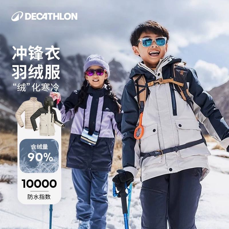 迪卡侬儿童三合一秋冬保暖羽绒服