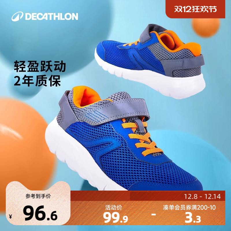 迪卡侬儿童运动鞋网面透气休闲