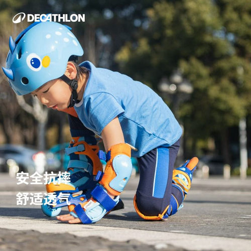 迪卡侬儿童轮滑防护套装滑板装备