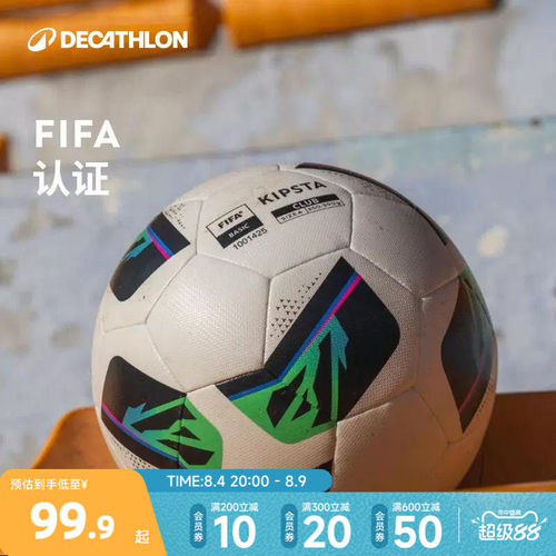 迪卡侬足球儿童训练比赛中小学生