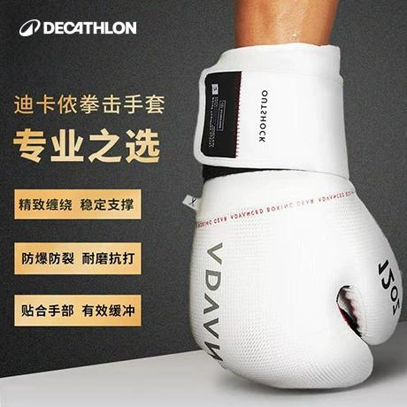 迪卡侬拳击手套散打搏击专业训练