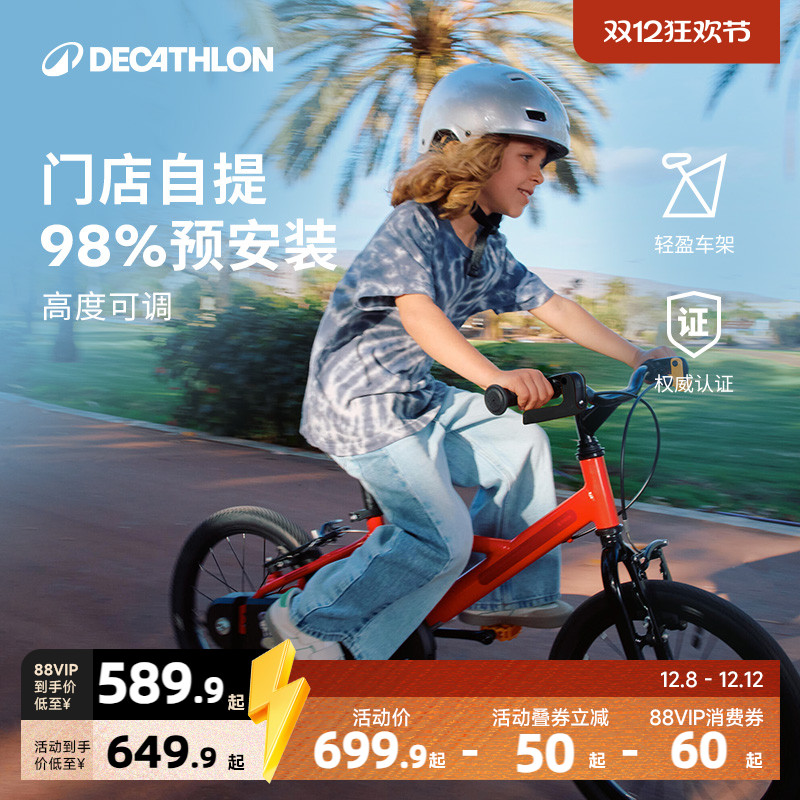 迪卡侬儿童自行车轻男孩女孩3-6