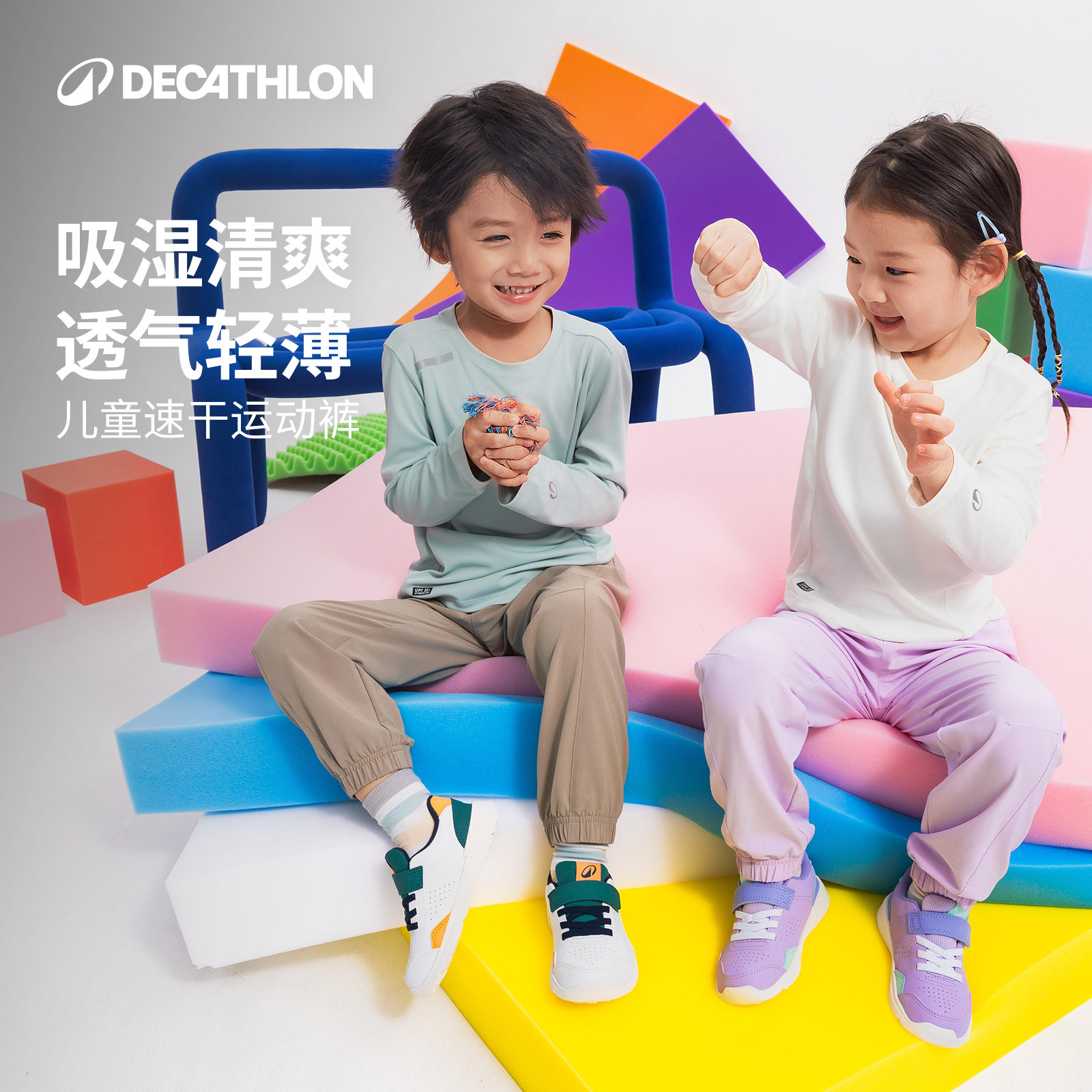 迪卡侬男童女童幼童长裤排湿快干活动自如KIDC