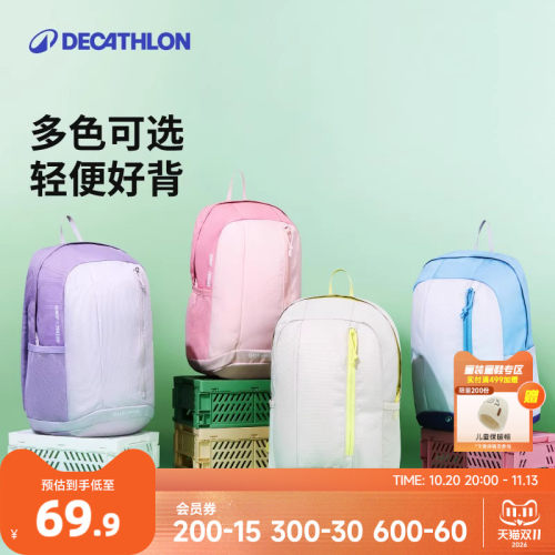 迪卡侬旗舰店儿童双肩背包