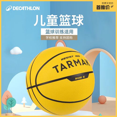 迪卡侬儿童篮球5号小学生专用