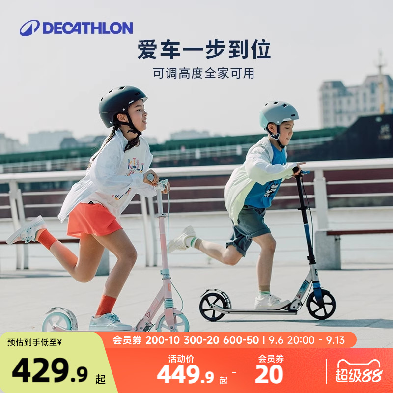 迪卡侬减震手刹kida儿童滑板车图片