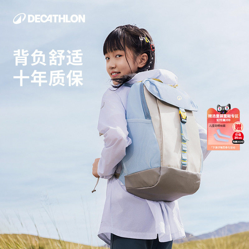 迪卡侬双肩包官方官网儿童旅行背包女运动轻便登山包学生书包KIDA