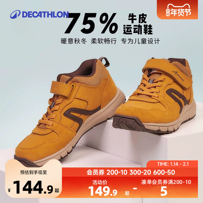迪卡侬童鞋秋冬儿童运动鞋男女童革面保暖牛皮面棉鞋跑步鞋子KIDS,童鞋/婴儿鞋/亲子鞋,运动鞋,淘宝优惠券,粉丝福利购,淘宝优惠卷