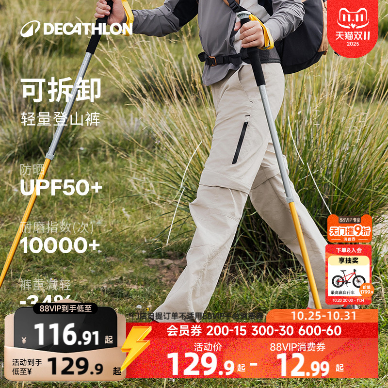 迪卡侬儿童裤子运动工装户外防晒登山裤速干裤徒步裤女可拆卸KIDC