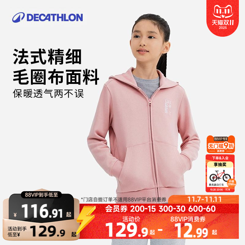 迪卡侬儿童春秋加绒保暖运动外套