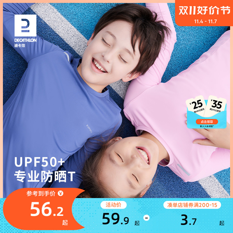 迪卡侬速干衣儿童长袖T恤男童保暖防晒运动训练服打底女童秋KIDC
