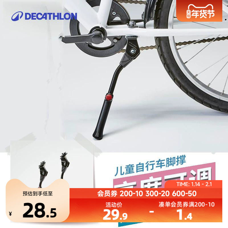 迪卡侬儿童自行车脚撑支架16/20/24寸少儿轻便童车停车架KIDA