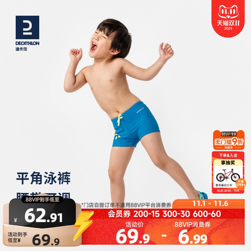 迪卡侬儿童泳衣男童泳裤中大童平角抗氯游泳短裤宝宝舒适时尚KIDK