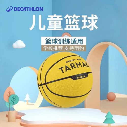儿童篮球成人小学生初学者使用