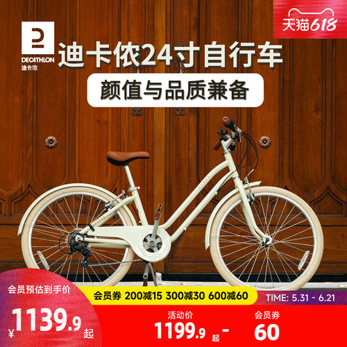 新品儿童自行车迪卡侬12岁