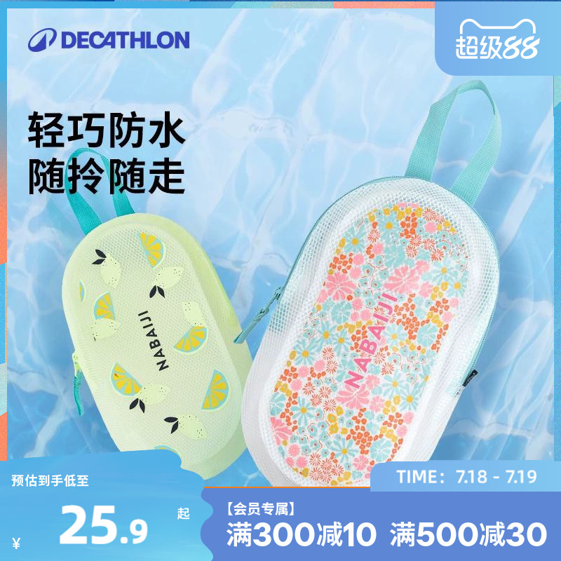 迪卡侬游泳健身防水收纳袋