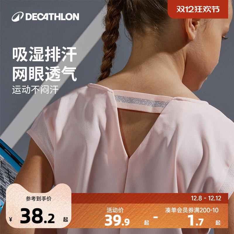 迪卡侬儿童网球运动套装T恤裙裤