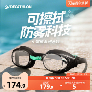 迪卡侬小雾盾泳镜防雾游泳眼镜儿童成人防水防雾专业游泳训练KIDK