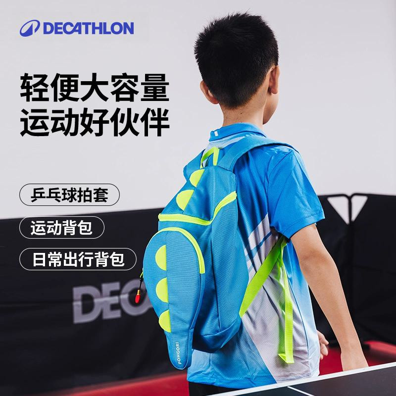 迪卡侬儿童男女运动双肩背包