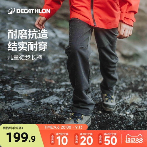 迪卡侬儿童户外登山长裤