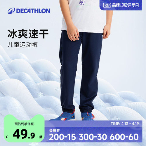 迪卡侬儿童速干裤性价比优选