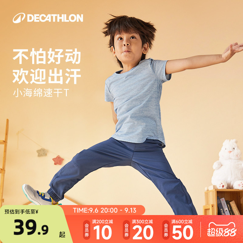 迪卡侬儿童短袖T恤速干衣薄款图片