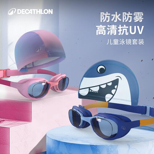 专业儿童泳镜迪卡侬高清防水防雾