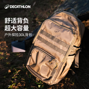 迪卡侬双肩包户外徒步登山背包轻量化背包大容量轻便背包KIDA