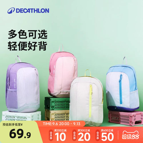 迪卡侬旗舰店儿童双肩背包