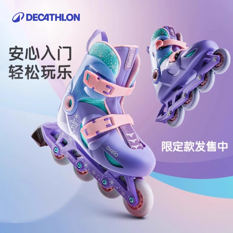 迪卡侬儿童初学款可调节轮滑鞋