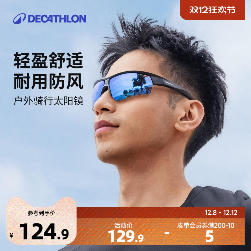 迪卡侬骑行眼镜户外运动太阳镜
