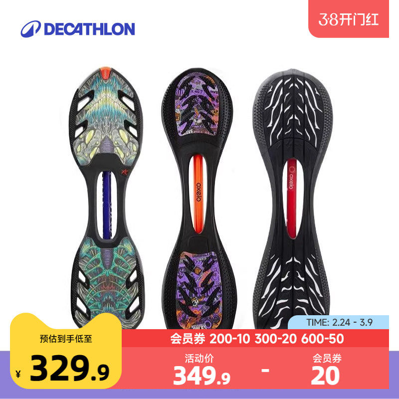 迪卡侬活力板滑板蛇板两轮扭扭板儿童滑板初学者青少年游龙板KIDA