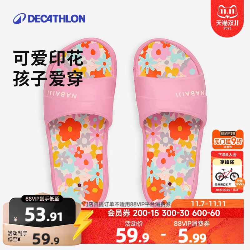 迪卡侬泳池儿童青少年轻便拖鞋