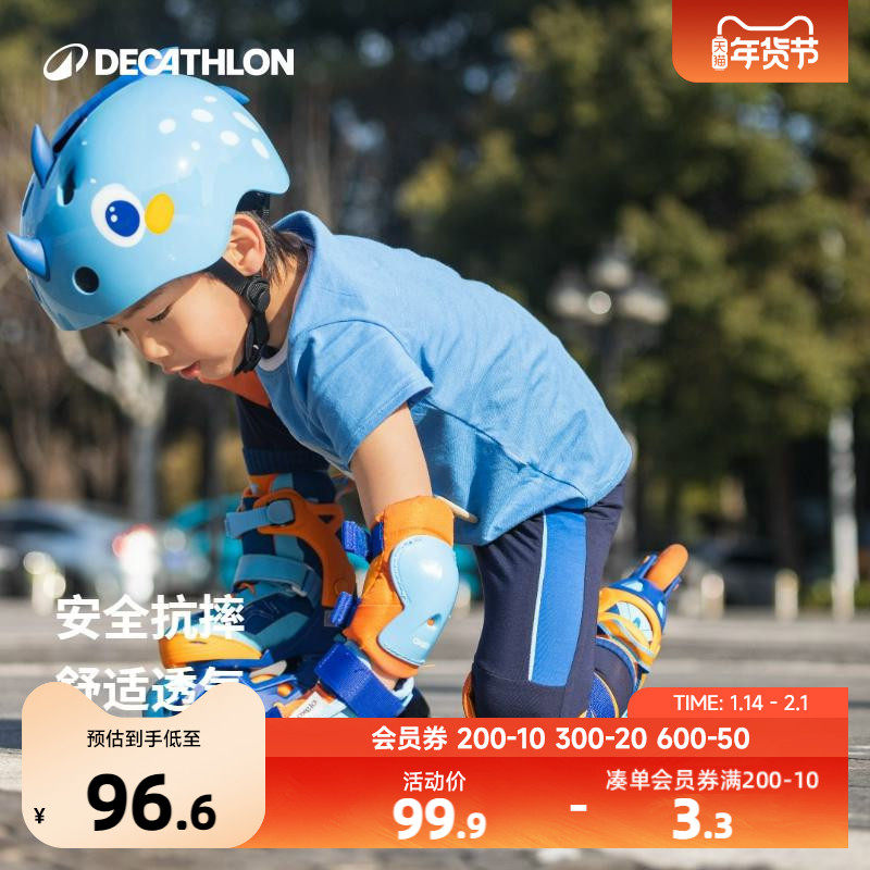 迪卡侬儿童轮滑防护套装滑板装备初学者安全护具护膝护肘KIDA,玩具/童车/益智/积木/模型,护具,淘宝优惠券,粉丝福利购,淘宝优惠卷