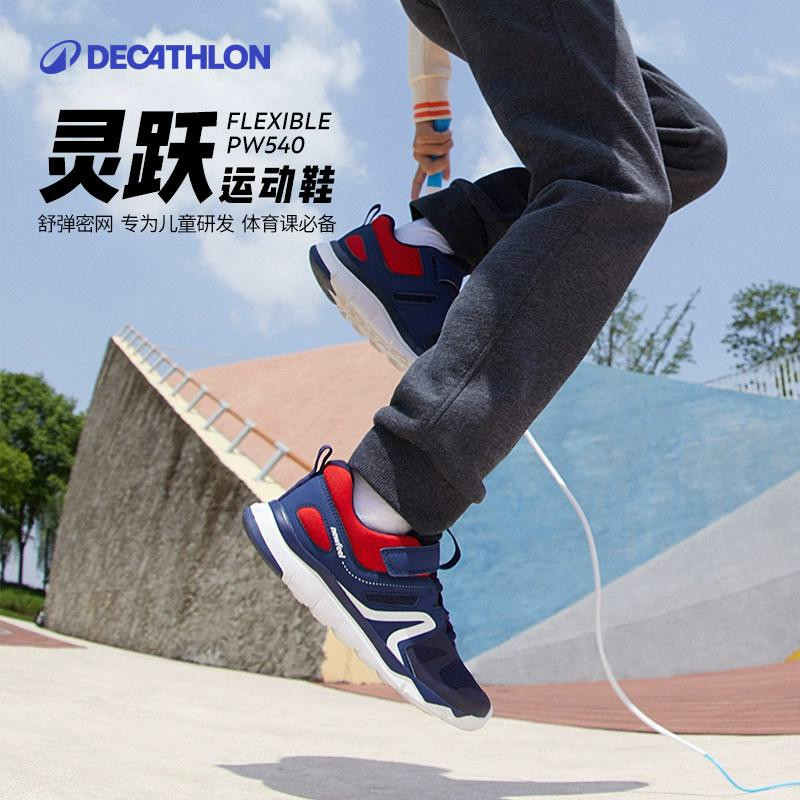 迪卡侬儿童运动鞋学生网面小白鞋