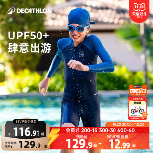 迪卡侬儿童泳衣连体男童泳衣中大童泳裤 防晒游泳衣青少年海边KIDK