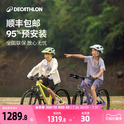 迪卡侬旗舰店山地自行车