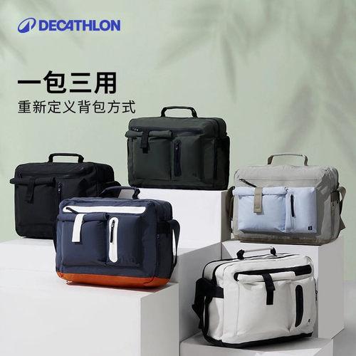 迪卡侬双肩包手提通勤挎包电脑包