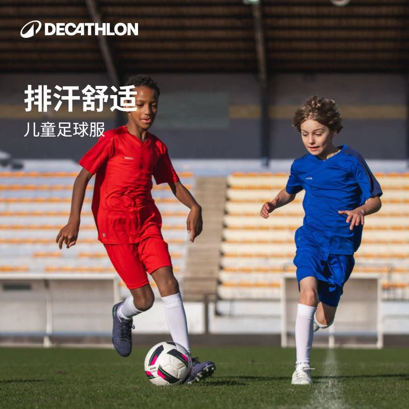 迪卡侬儿童足球运动服轻盈透气足球服套装运动T恤短袖短裤KIDK