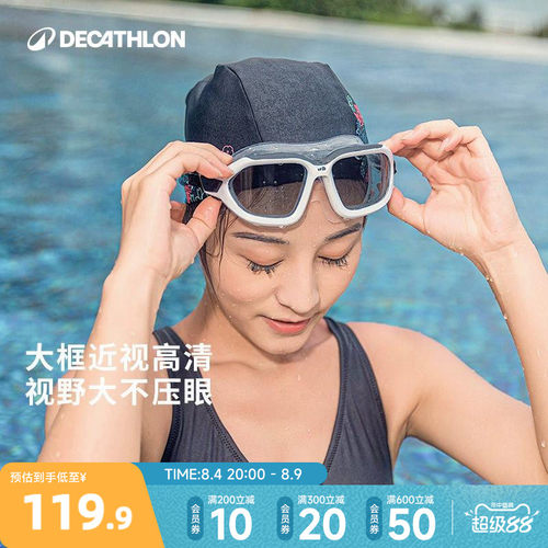 迪卡侬近视泳镜防雾高清