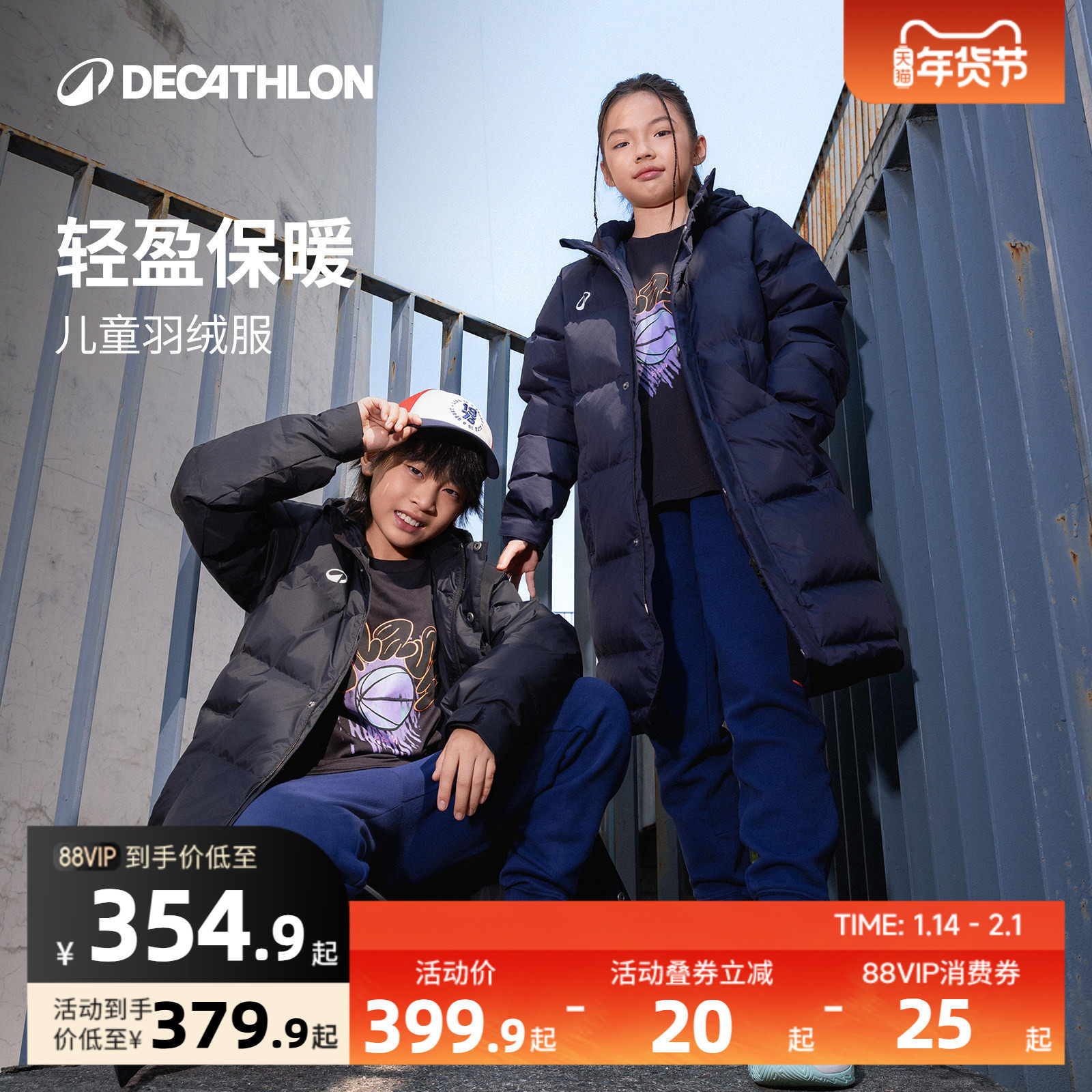 迪卡侬儿童羽绒服长款男女秋冬保暖鸭绒上衣保暖外套耐脏防水KIDO