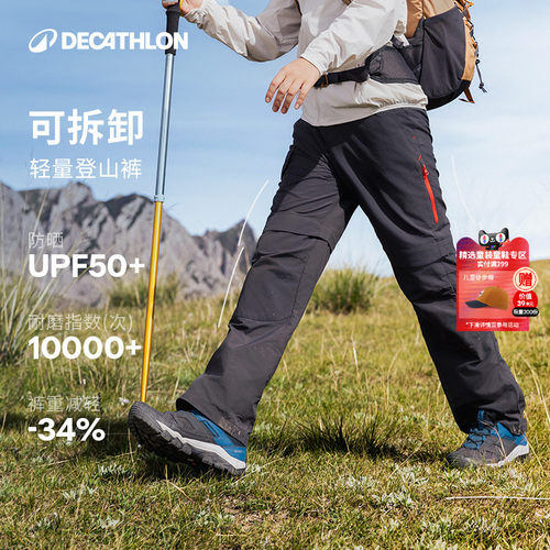 迪卡侬迪卡侬徒步速干裤男童女童