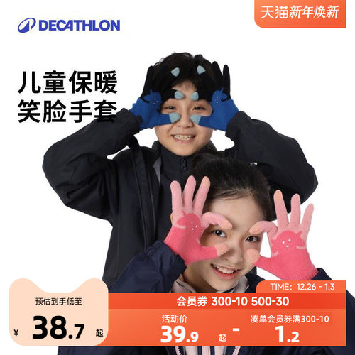 迪卡侬儿童保暖手套秋冬