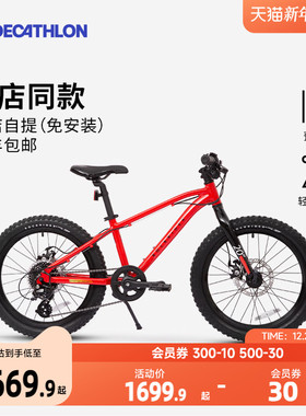 迪卡侬儿童自行车st900山地车20寸变速btwin男孩脚踏车单车A