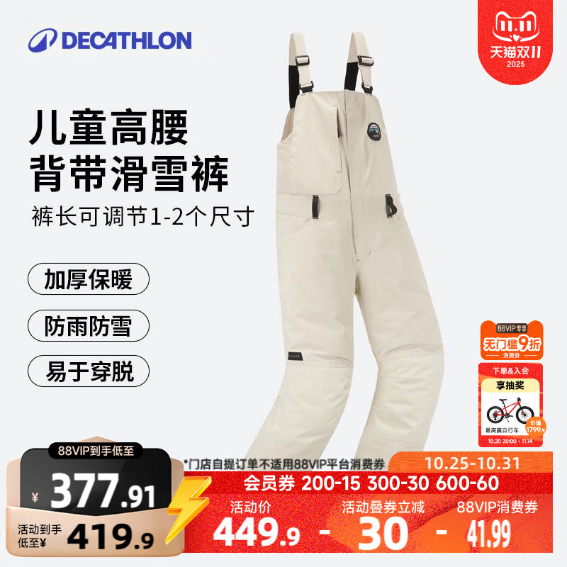 迪卡侬儿童滑雪裤背带